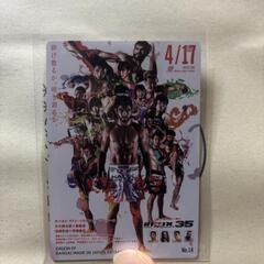 RIZIN ポテトスティック　カードの画像