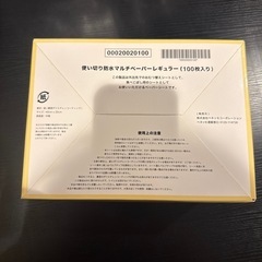 使い切り防水マルチペーパー（レギュラーサイズ）の画像