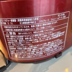 【HITACHI】圧力IH炊飯器の画像
