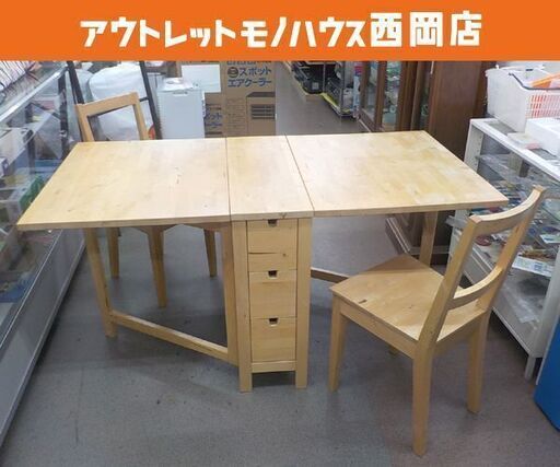 【美品】IKEA ノールデン　ゲートレッグテーブル　ダイニングチェア 2脚セット イケア ノールデン ゲートレッグテーブル チェア2脚セット