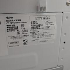 【売ります】ハイアール　洗濯機　4.5kg　JW−U45MK　2025年製の画像