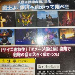 スーパーロボット大戦GC 攻略本付き　中古の画像
