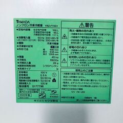 ID:rg220953 ヤマダ電機 YAMADA 冷蔵庫 一人暮らし 中古 2020年製 2ドア 156L ホワイト ファン式 右開き YRZ-F15G1  【リユース品：状態C】【送料無料】【設置費用無料】の画像