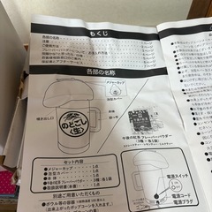 のどごし生ポップコーンメーカーの画像