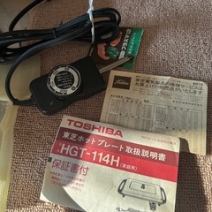 新品　東芝ホットプレート の画像