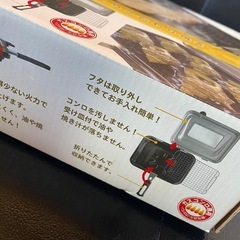 ●ホーロー魚焼　こだわり焼き●未使用の画像