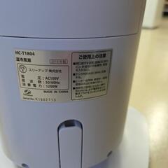 【配送無料】スリーアップ株式会社 温冷風扇 HC-T1804　5314の画像