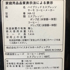 デバイススタイル製エスプレッソ、ドリップコーヒーメーカーの画像
