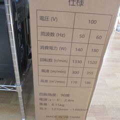 VIEJNAM KSG-1845 工業扇 未使用 45cm 【ハンズクラフト宜野湾店】の画像