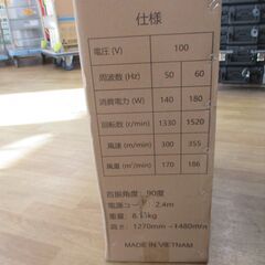 VIEJNAM KSG-1845 工業扇 未使用 45cm 【ハンズクラフト宜野湾店】の画像