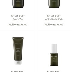 アルジェラン  ヘアケアセットの画像