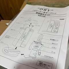 アサヒスーパードライクリーミービールサーバーの画像