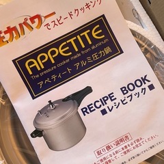 ●アルミ圧力鍋　6L ●未使用の画像