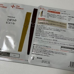 離乳食の画像