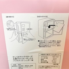 サンリオ お菓子ロッカーボックス ハローキティの画像