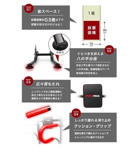 懸垂【新品　未開封！　決まりました】