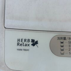 HERB Relax洗濯機の画像