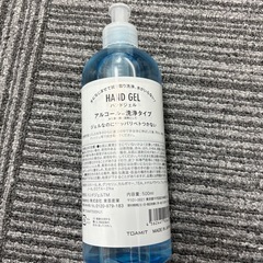 【恵比寿駅】消毒　ハンドジェル 9本セットの画像