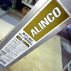 脚立 踏ざん幅広 はしご兼用脚立 アルインコ MXA-150WG 天板の高さ 141cm Alinco 中古 札幌市東区 新道東店の画像