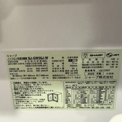 シャープ　プラズマクラスター冷蔵庫　SJ-GW35Jの画像