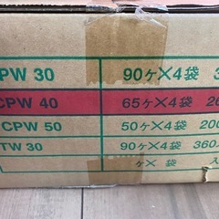 保冷剤260個入り　業務用　吸水タイプ　260個入り　新品未使用未開封未使用の画像