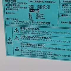 【リサイクルショップどりーむ鹿大前店】No.2542　冷蔵庫　薄ピンク　ハイアール　148L　2018年製　おススメ商品です🎵　パッキンにカビ有(´;ω;｀)の画像