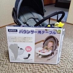 バウンサーとバウンサー用テーブルとお布団付きキャリーの画像