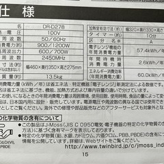 電子レンジの画像