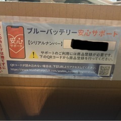 【新品未使用品】パナソニック カオス ブルーバッテリー60B19Rの画像