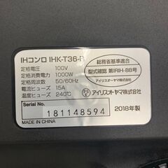 IHコンロ アイリス IHK-T36 2018年 キッチン家電 【安心の3ヶ月保証】🚚自社配送時💳代引き可🚚(現金、クレジット、スマホ決済対応)の画像