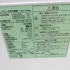 現状品 高年式 西岡店 2ドア冷蔵庫 159L 2025年製 ホワイト YRZ-F15MW YAMADA REFAGE ヤマダ 白 一人暮らしサイズ の画像