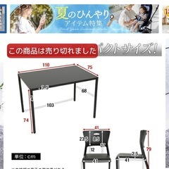 ダイニングテーブルの画像