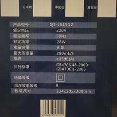 加湿器未使用説明文読んでね。の画像