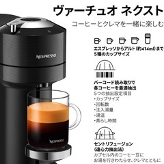 ネスプレッソ　gcv1の画像