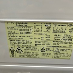 シャープ　ノンフロン冷凍冷蔵庫　SJ-D14C-Wの画像