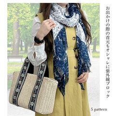 新品・未使用 / 春夏用 UVカットストール カジュアル キレイめ 可愛いストール 花柄 薄手 冷房対策 ショール レディース プレゼントの画像