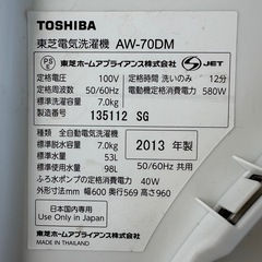 8月31日日曜日に取りに来てくれる方限定で格安です　洗濯機の画像