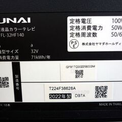 ☆FUNAI 液晶テレビ FL-32HF140 32インチ 2022年製 TV フナイ Amazon FireTV搭載 スマートテレビ ハイビジョン NETFLIX リモコン付き 札幌 北20条店の画像