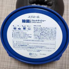 エリエール　ウェットティッシュケースの画像