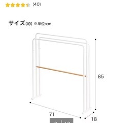  【使用一年未満】ニトリ バスタオルスタンドの画像