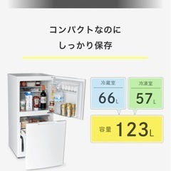 【引き取りのみ】冷蔵庫　123L　（A-stage RZ-123W)の画像