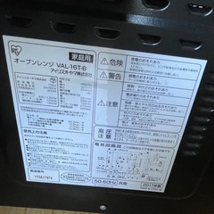 アイリスオーヤマ　オーブンレンジ
の画像