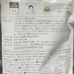 メンズサプリの画像