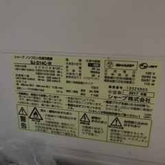 SHARP冷蔵庫の画像
