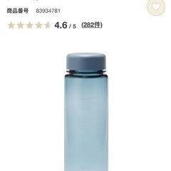 【無印良品】目盛り付きドリンクボトル500ml 2本セットの画像