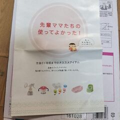 リッチェル　ふかふかベビーバスの画像