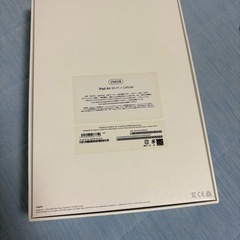 iPad  airの箱の画像