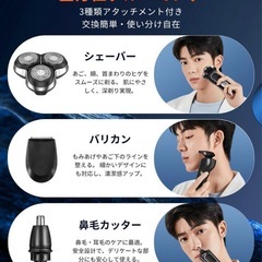 髭剃り器　西彼、長崎市、大瀬戸町相談可の画像