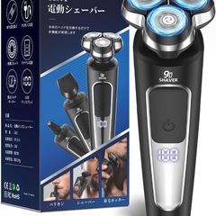 髭剃り器　西彼、長崎市、大瀬戸町相談可の画像