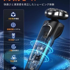 髭剃り器　西彼、長崎市、大瀬戸町相談可の画像